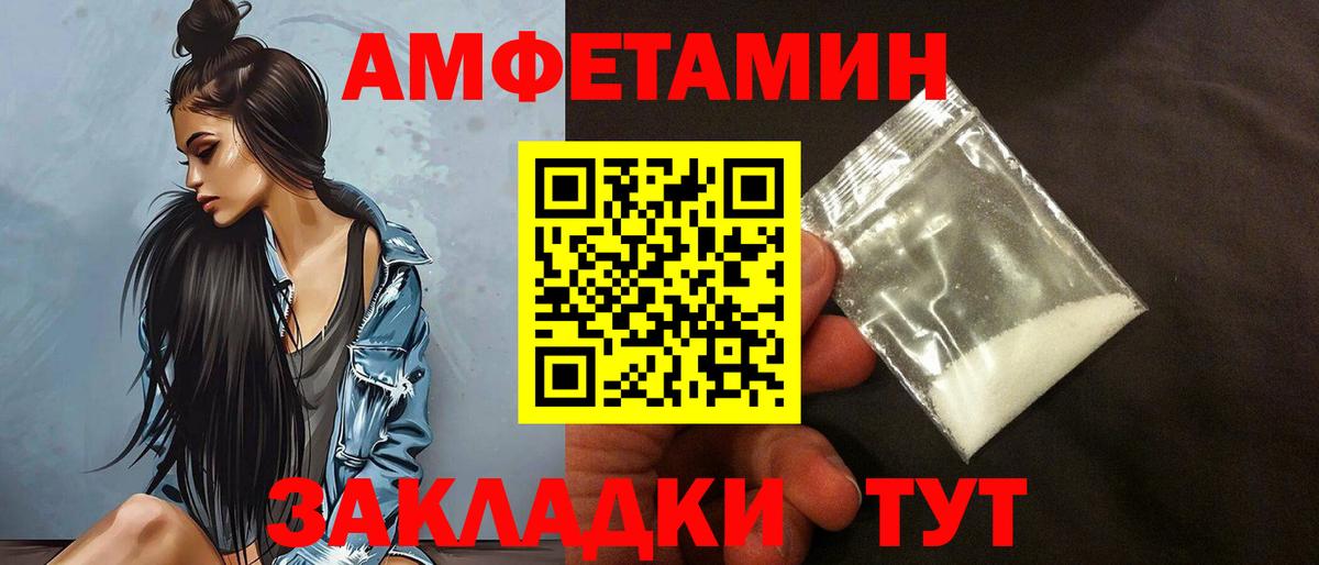 Зеленодольск  Амфетамин 97%  Амфетамин  АМФ  Вход с VPN 
