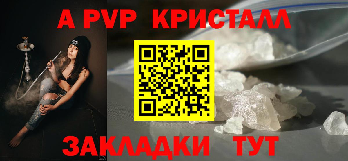 Alpha PVP мука Зеленодольск