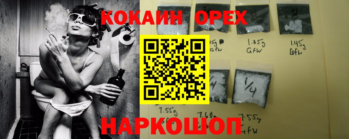 Кокаин 97%  Вход с VPN  Зеленодольск  КОКАИН  КОКАИН Колумбийский 