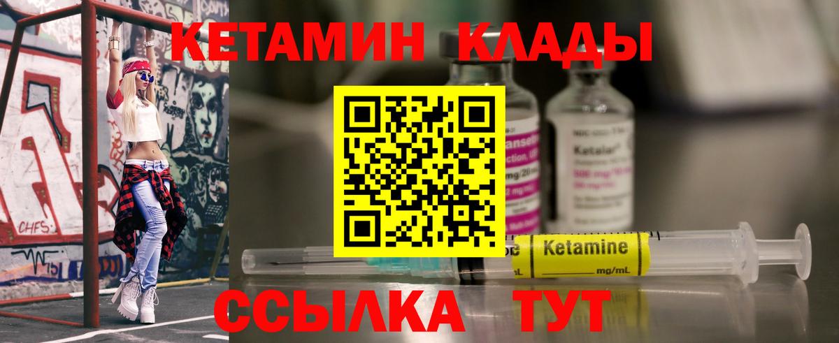 Кетамин ketamine Зеленодольск
