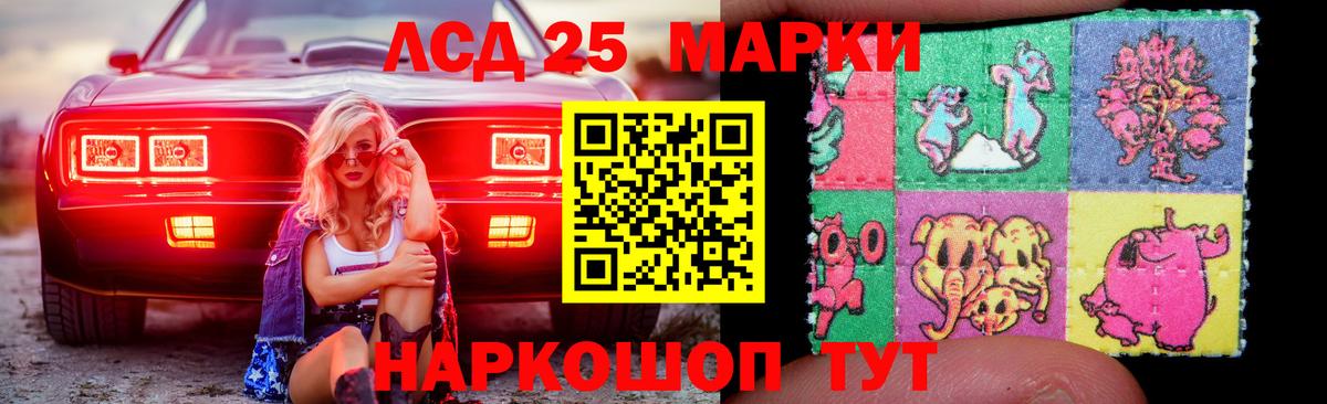 ЛСД экстази кислота Зеленодольск