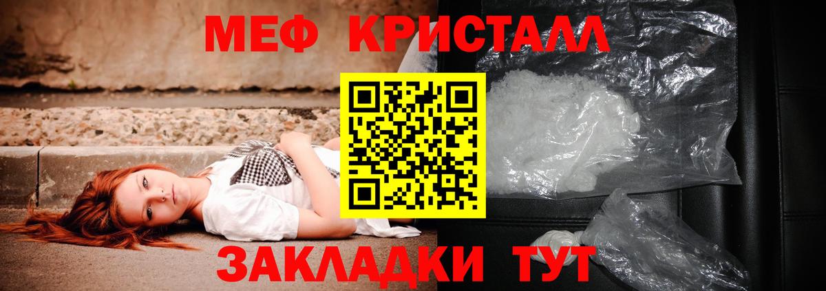 Зеленодольск  Меф кристаллы  МЯУ-МЯУ 4 MMC  Меф  МЕФ  Вход с VPN 
