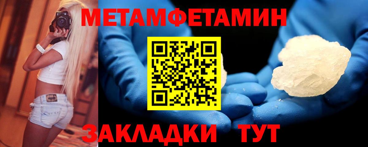 Метамфетамин мет  Вход с VPN  Зеленодольск 